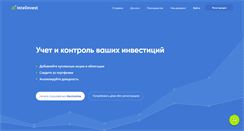 Desktop Screenshot of intelinvest.ru
