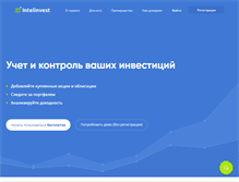 Tablet Screenshot of intelinvest.ru